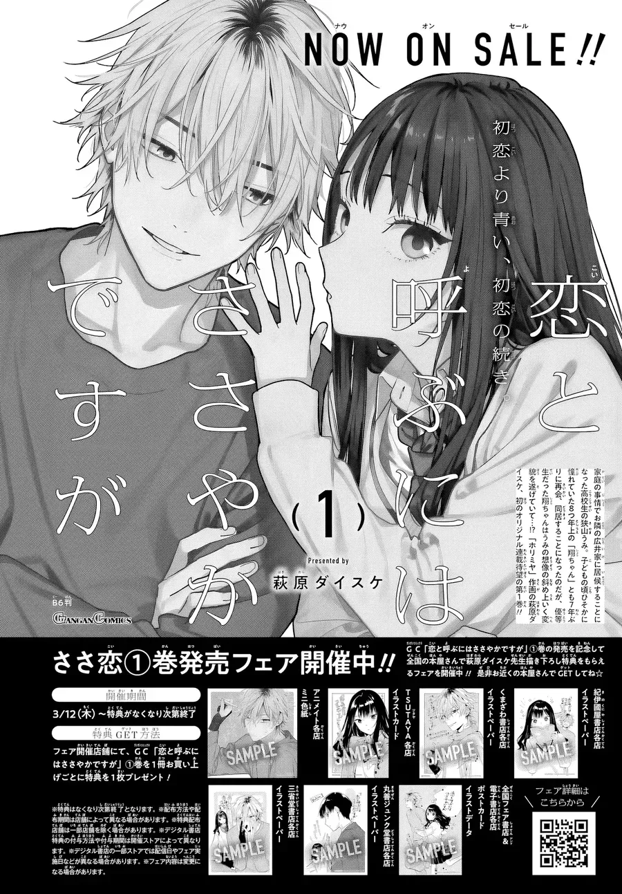 Koi To Yobu Ni Wa Sasayaka Desuga Chapter 6 - 35