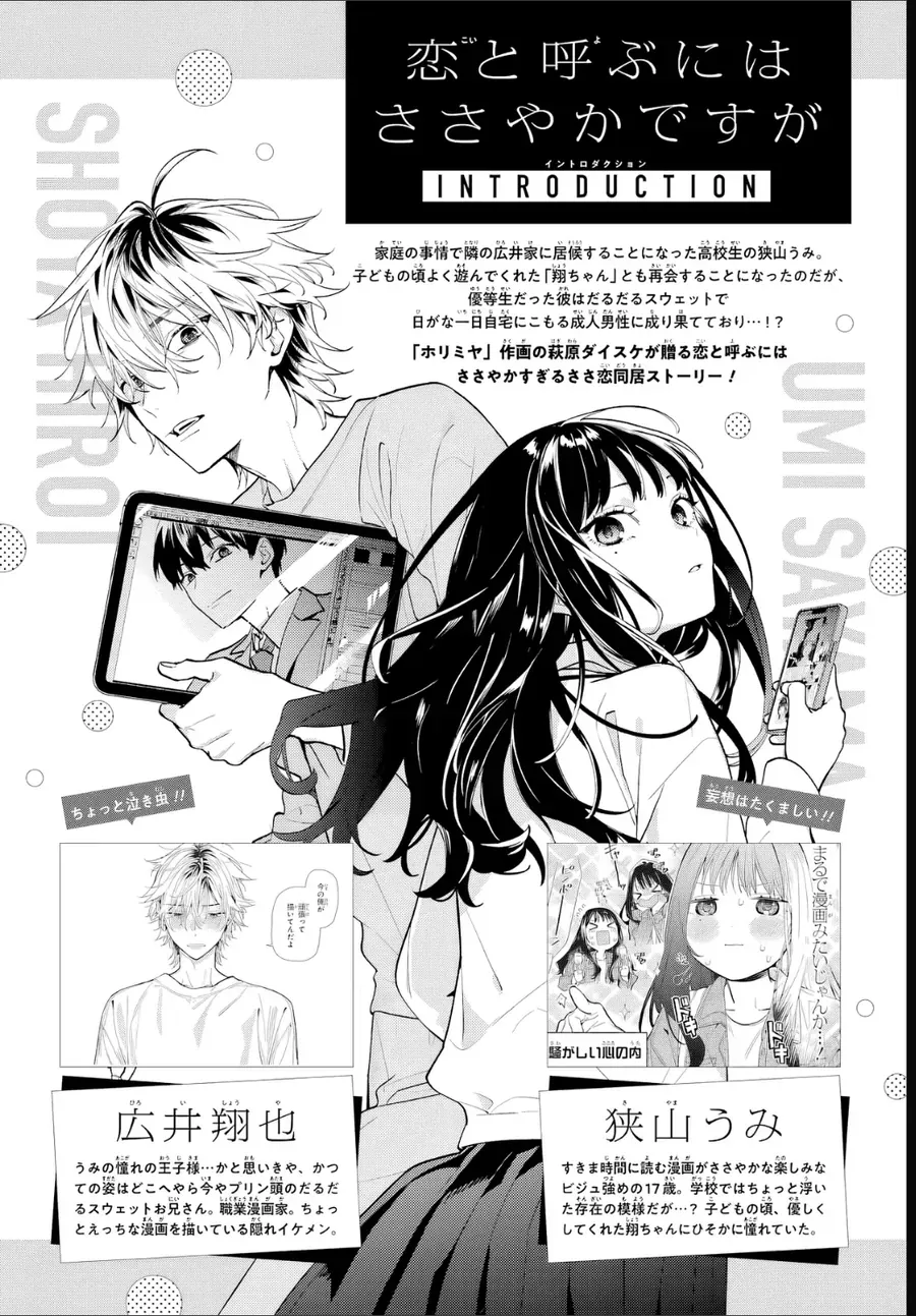 Koi To Yobu Ni Wa Sasayaka Desuga Chapter 8 - 5