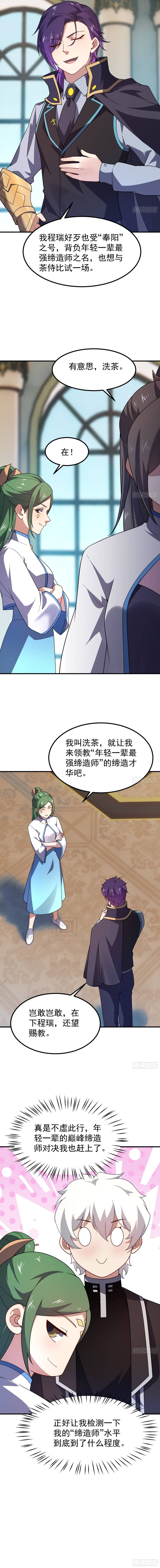 Ngự Thú Tiến Hóa Chapter 39 - 11