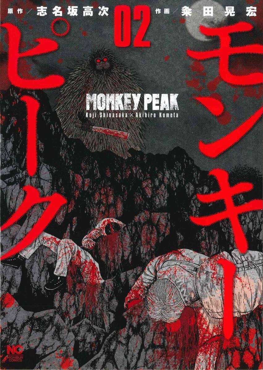 Đỉnh Khỉ Chapter 11 - 1