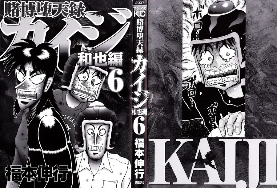Tobaku Datenroku Kaiji: Kazuya-Hen Chapter 51 - 3