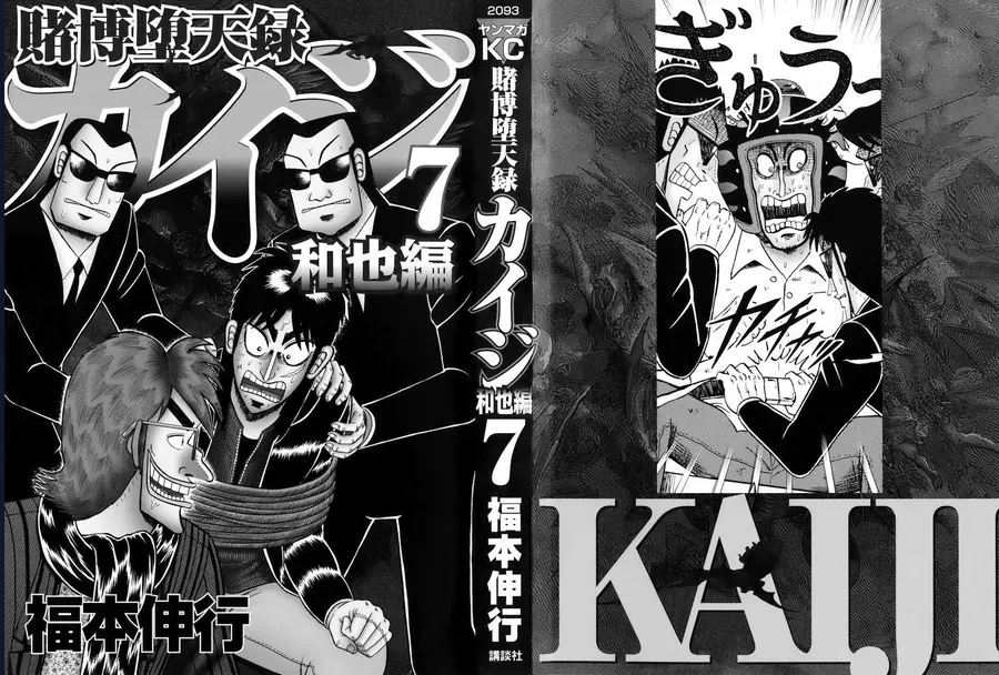 Tobaku Datenroku Kaiji: Kazuya-Hen Chapter 61 - 3