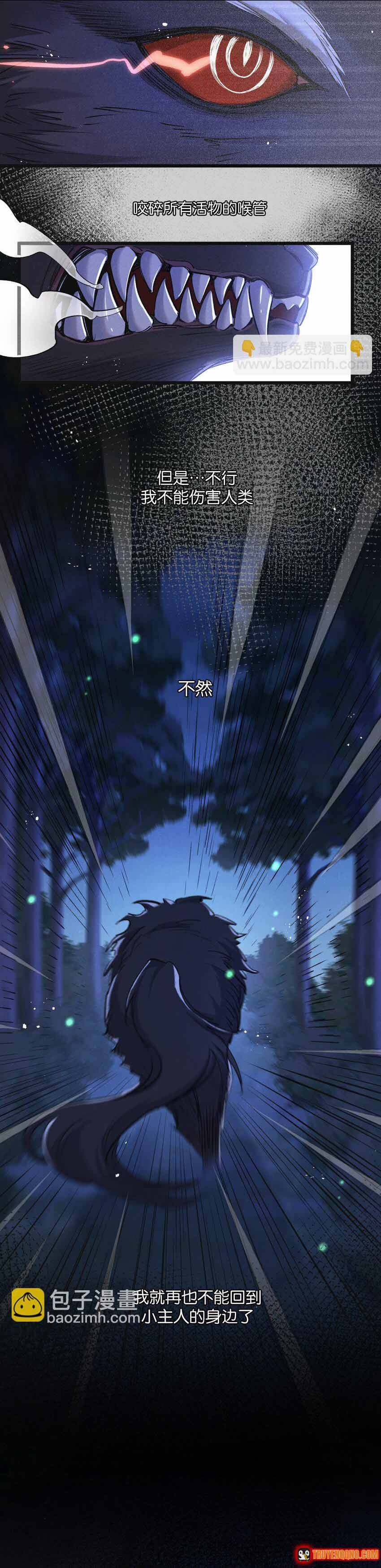 Trận Chiến Cuối Cùng Của Eden Chapter 23 - 9