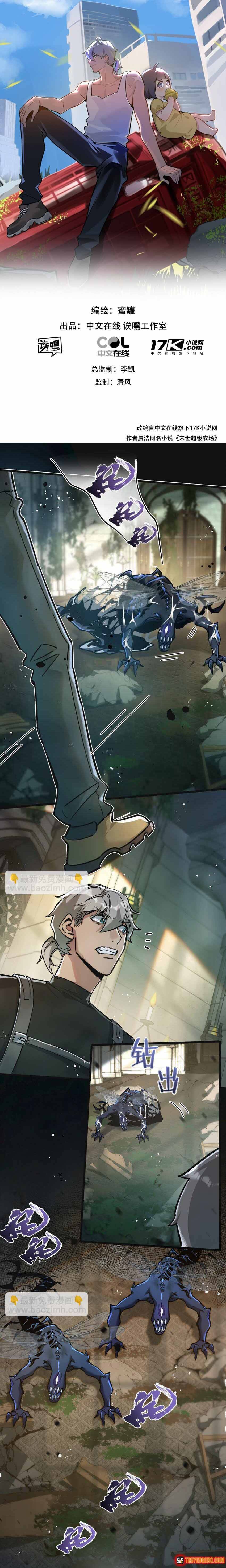 Trận Chiến Cuối Cùng Của Eden Chapter 34 - 2