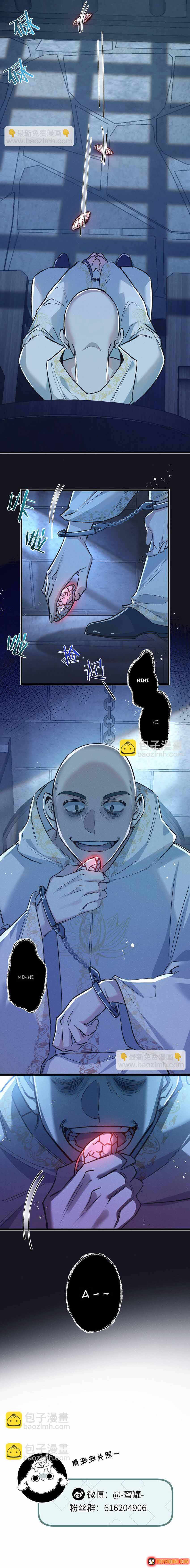 Trận Chiến Cuối Cùng Của Eden Chapter 38 - 11