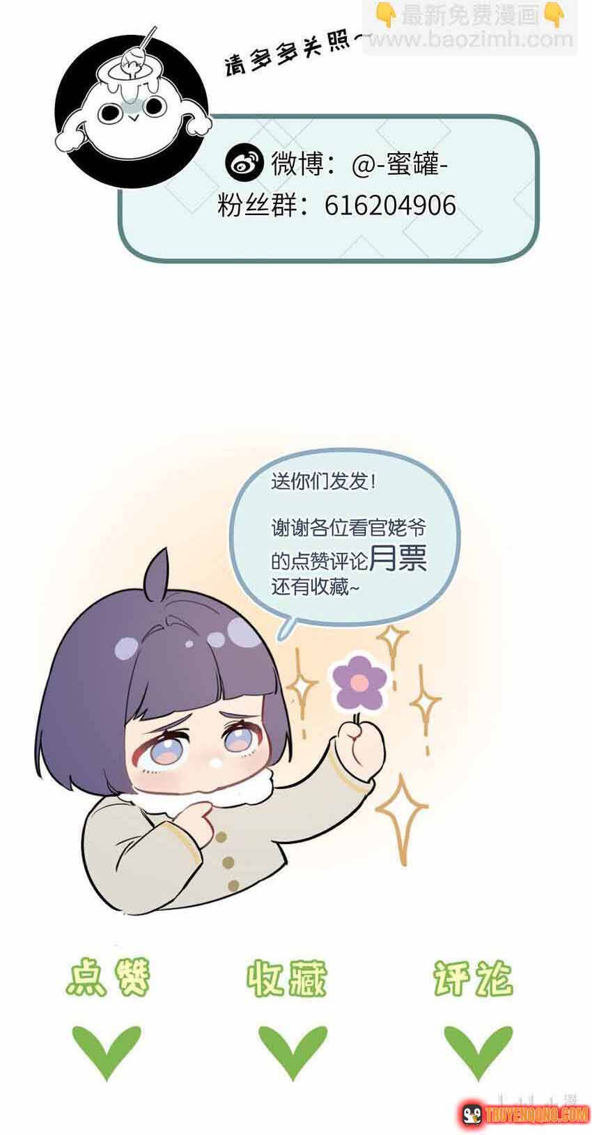 Trận Chiến Cuối Cùng Của Eden Chapter 40 - 11