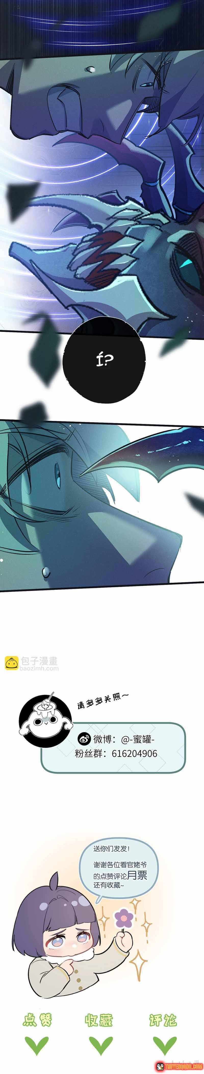 Trận Chiến Cuối Cùng Của Eden Chapter 45 - 11