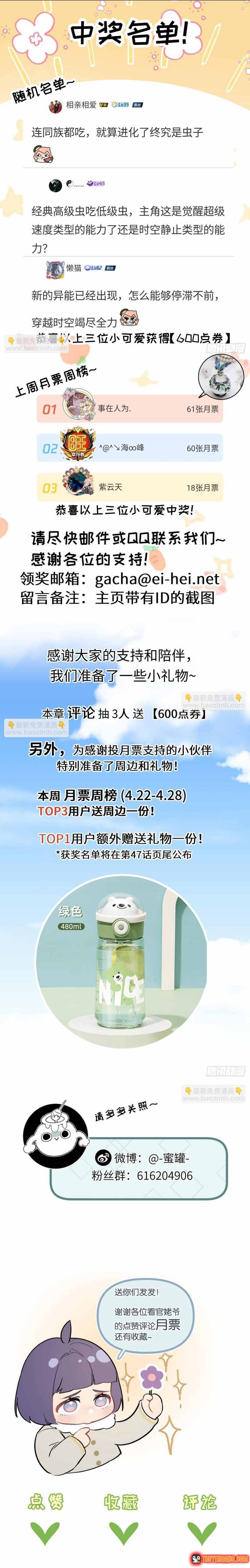 Trận Chiến Cuối Cùng Của Eden Chapter 46 - 11