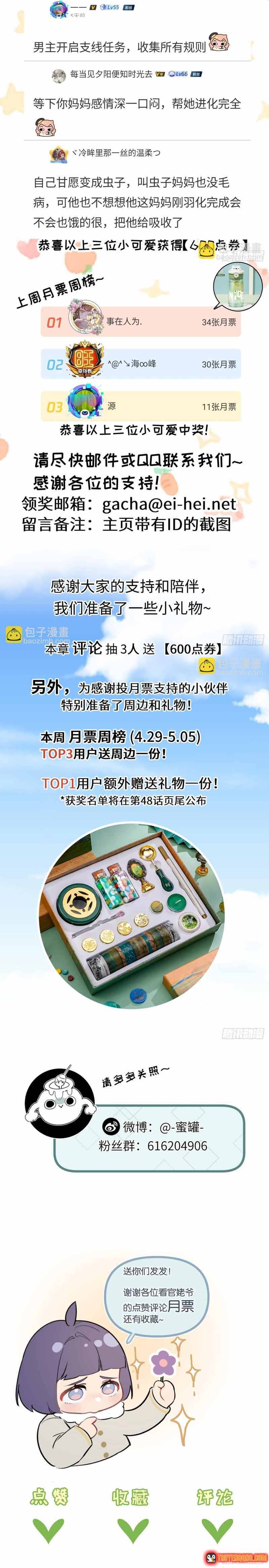 Trận Chiến Cuối Cùng Của Eden Chapter 47 - 12