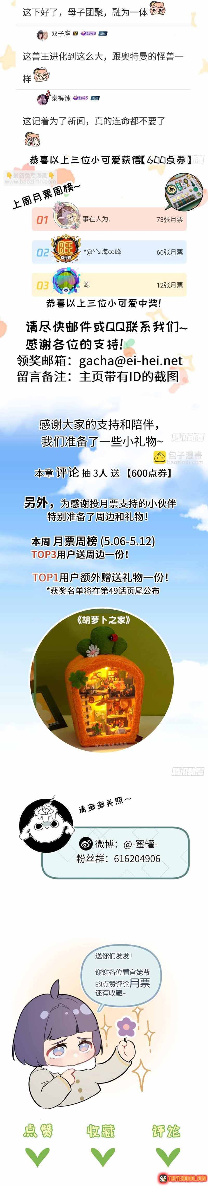 Trận Chiến Cuối Cùng Của Eden Chapter 48 - 11