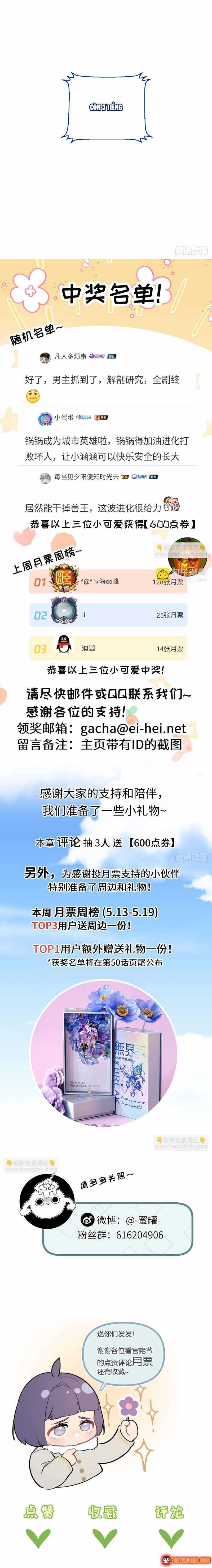 Trận Chiến Cuối Cùng Của Eden Chapter 49 - 11