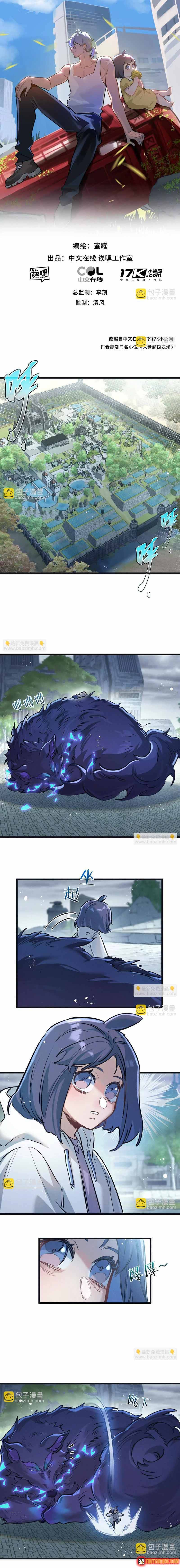 Trận Chiến Cuối Cùng Của Eden Chapter 69 - 2