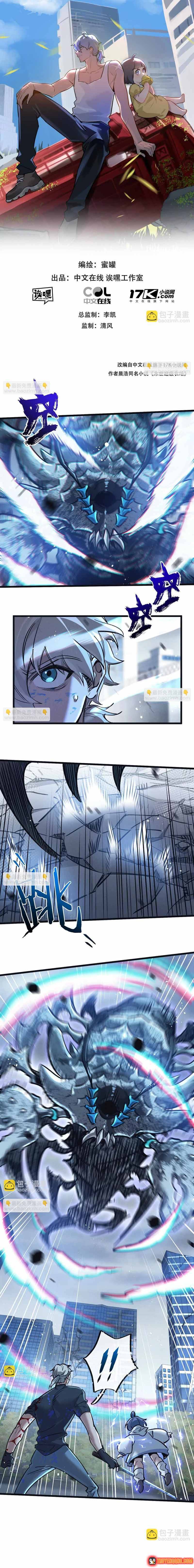 Trận Chiến Cuối Cùng Của Eden Chapter 71 - 2