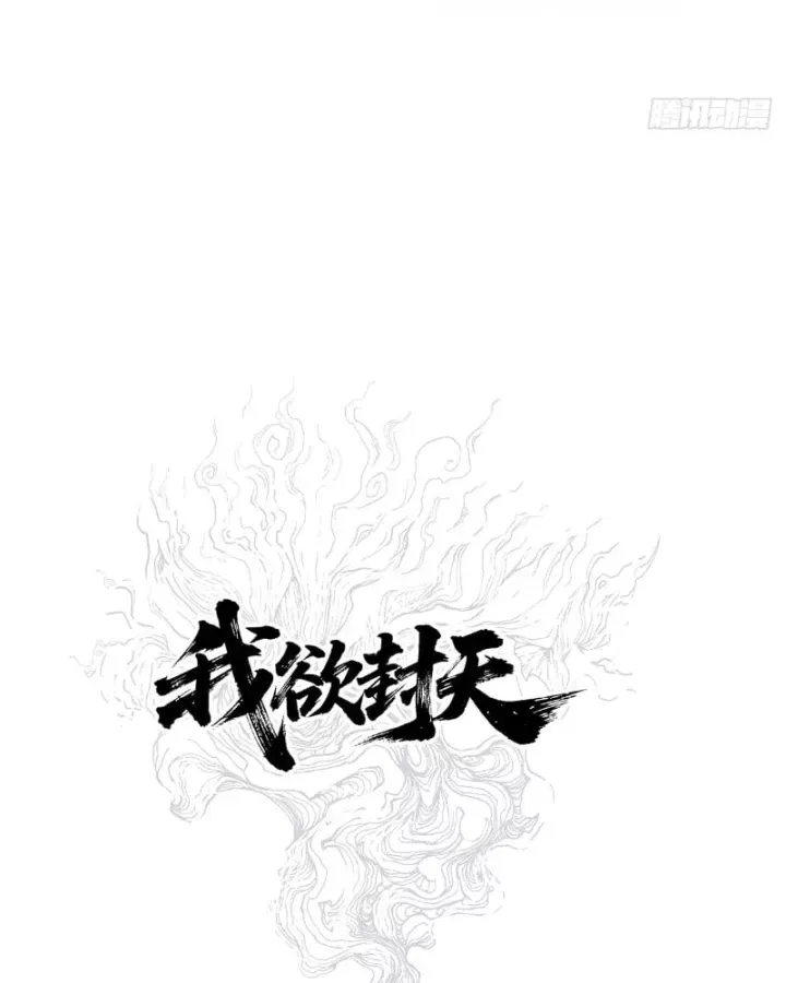 Ta Muốn Phong Thiên Chapter 32 - 22