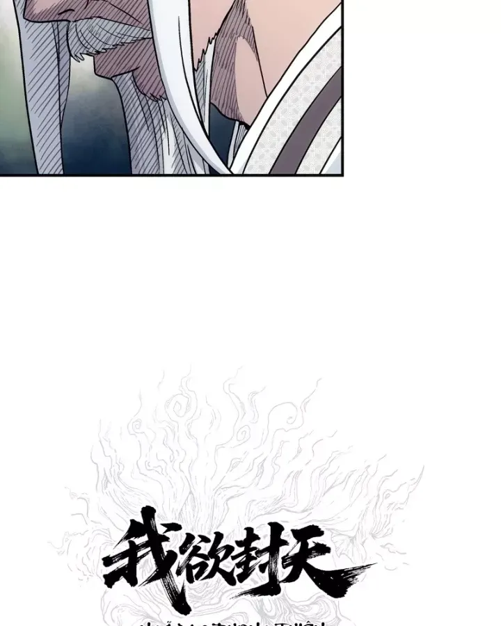 Ta Muốn Phong Thiên Chapter 33 - 17