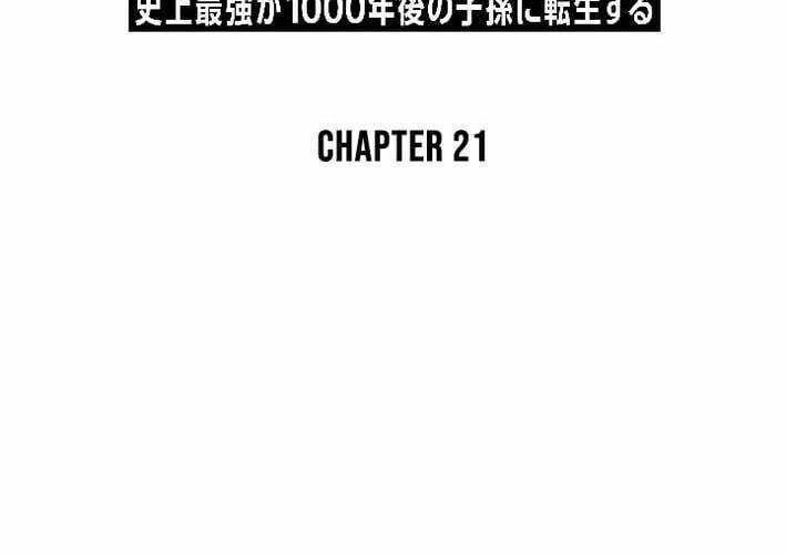 Tổ Sư Hồi Quy: Tái Sinh Thành Hậu Duệ Sau Nghìn Năm Chapter 21 - 2