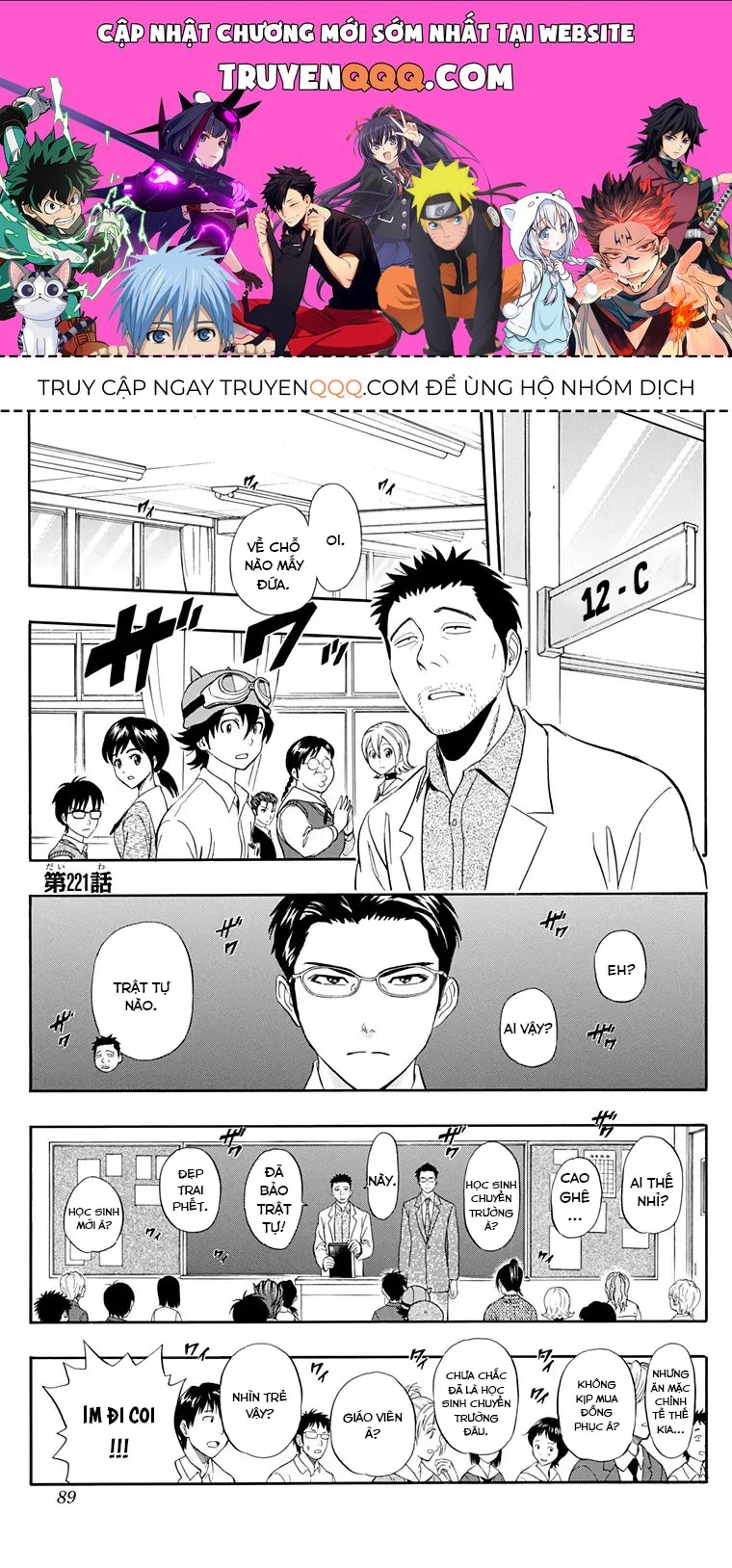 Sket Dance Chapter 221 - 1