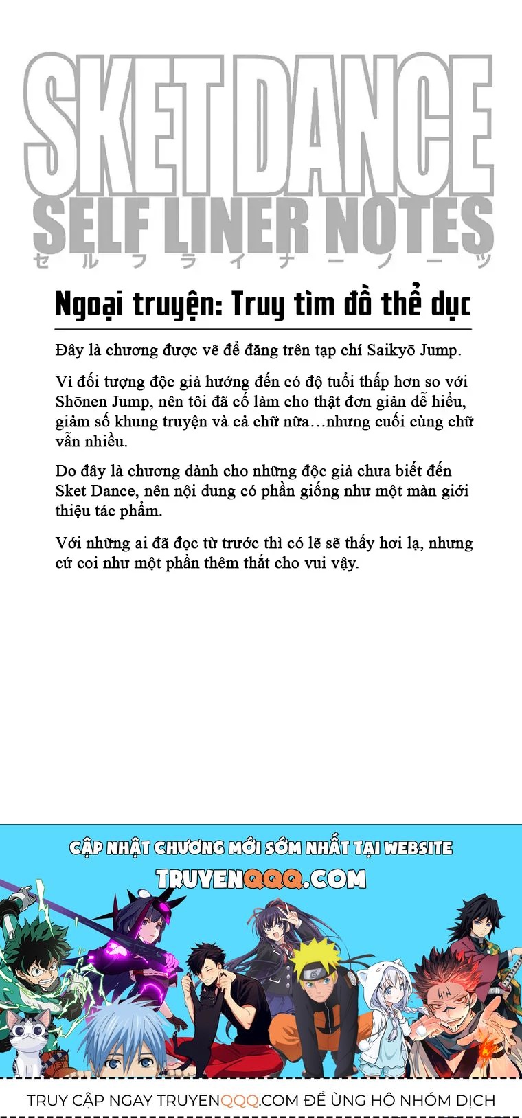 Sket Dance Chapter 225.5 - 8