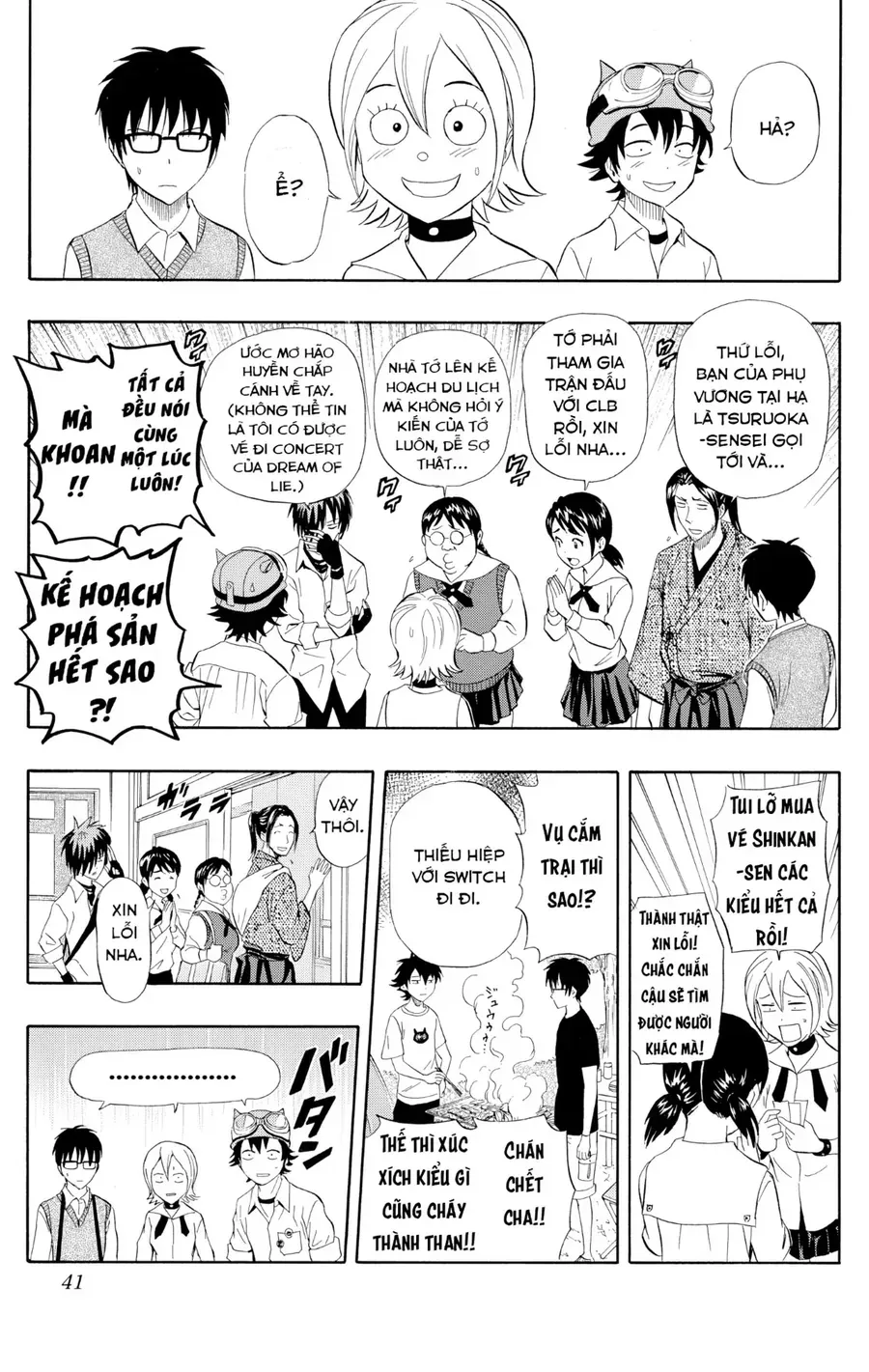 Sket Dance Chapter 227 - 16