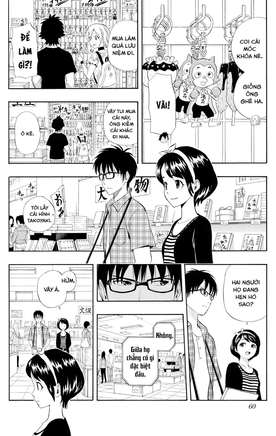 Sket Dance Chapter 228 - 14