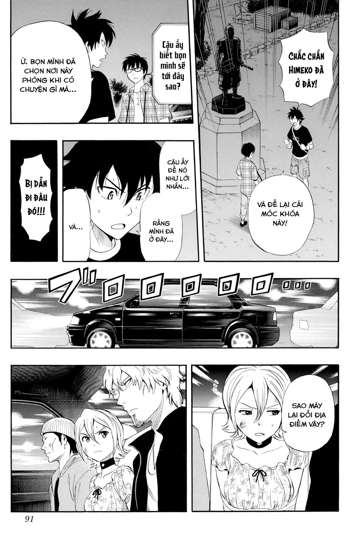 Sket Dance Chapter 230 - 3