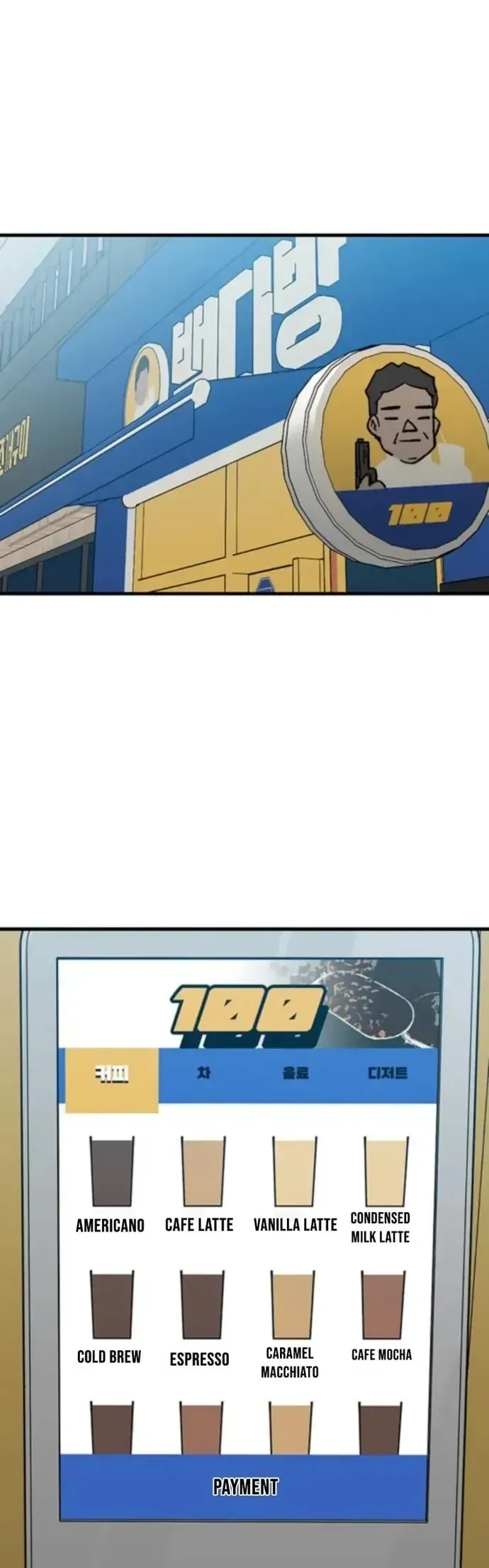 Partner Chapter 19 - 2