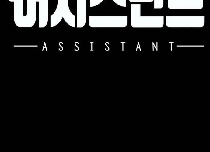 Partner Chapter 23 - 16