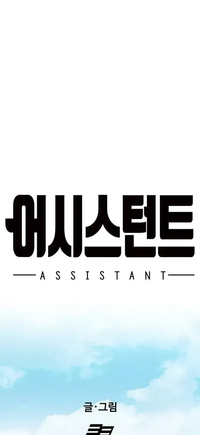 Partner Chapter 27 - 15