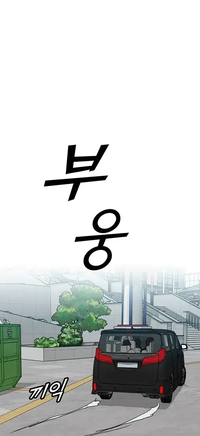 Partner Chapter 27 - 31