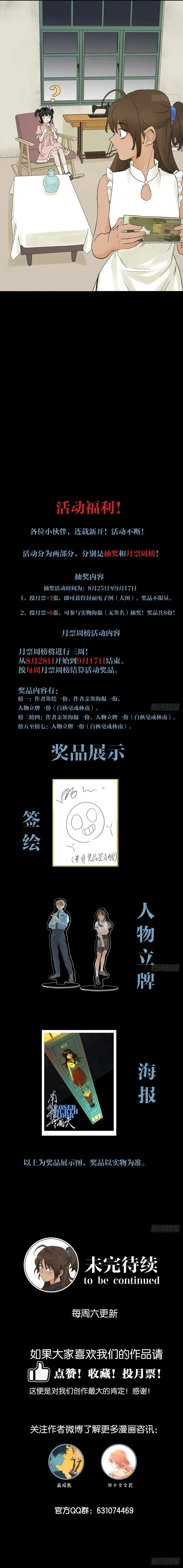 Tầng Bốn Bị Phong Tỏa Chapter 3 - 10