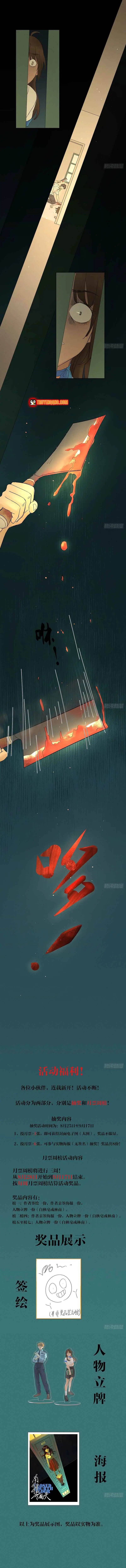 Tầng Bốn Bị Phong Tỏa Chapter 4 - 9