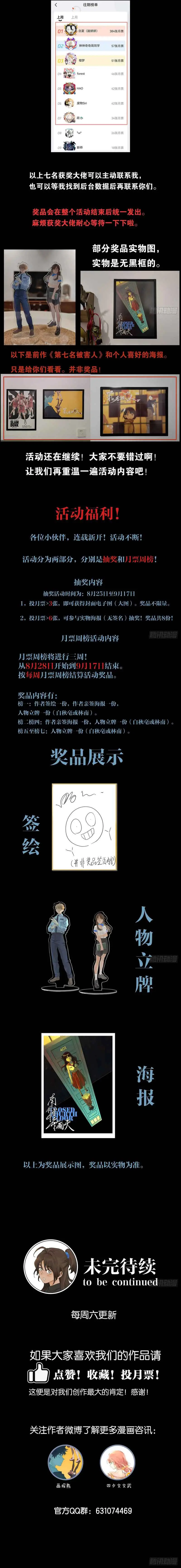 Tầng Bốn Bị Phong Tỏa Chapter 5 - 8