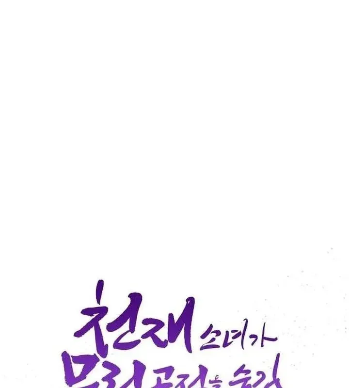 Tiểu Nữ Che Giấu Thiên Phú Võ Công Chapter 21 - 37