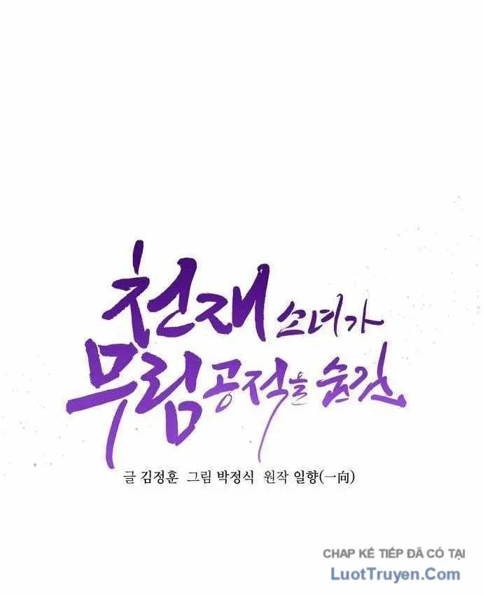 Tiểu Nữ Che Giấu Thiên Phú Võ Công Chapter 32 - 69