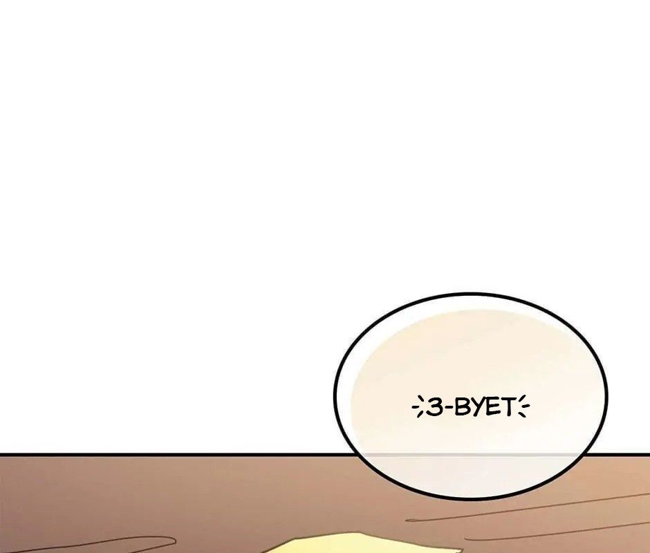 Phép Thuật Của Người Trở Về Phải Đặc Biệt Chapter 134 - 88