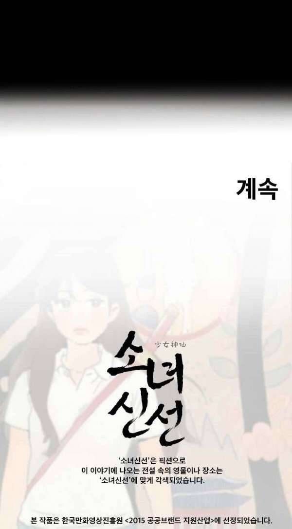 Cô Nàng Pháp Sư Chapter 27 - 23