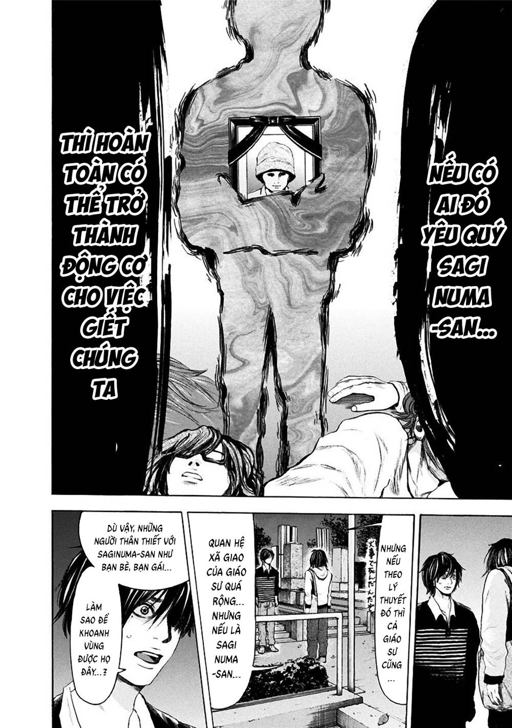 Yokohamasen Doppelganger Chapter 10 - 7