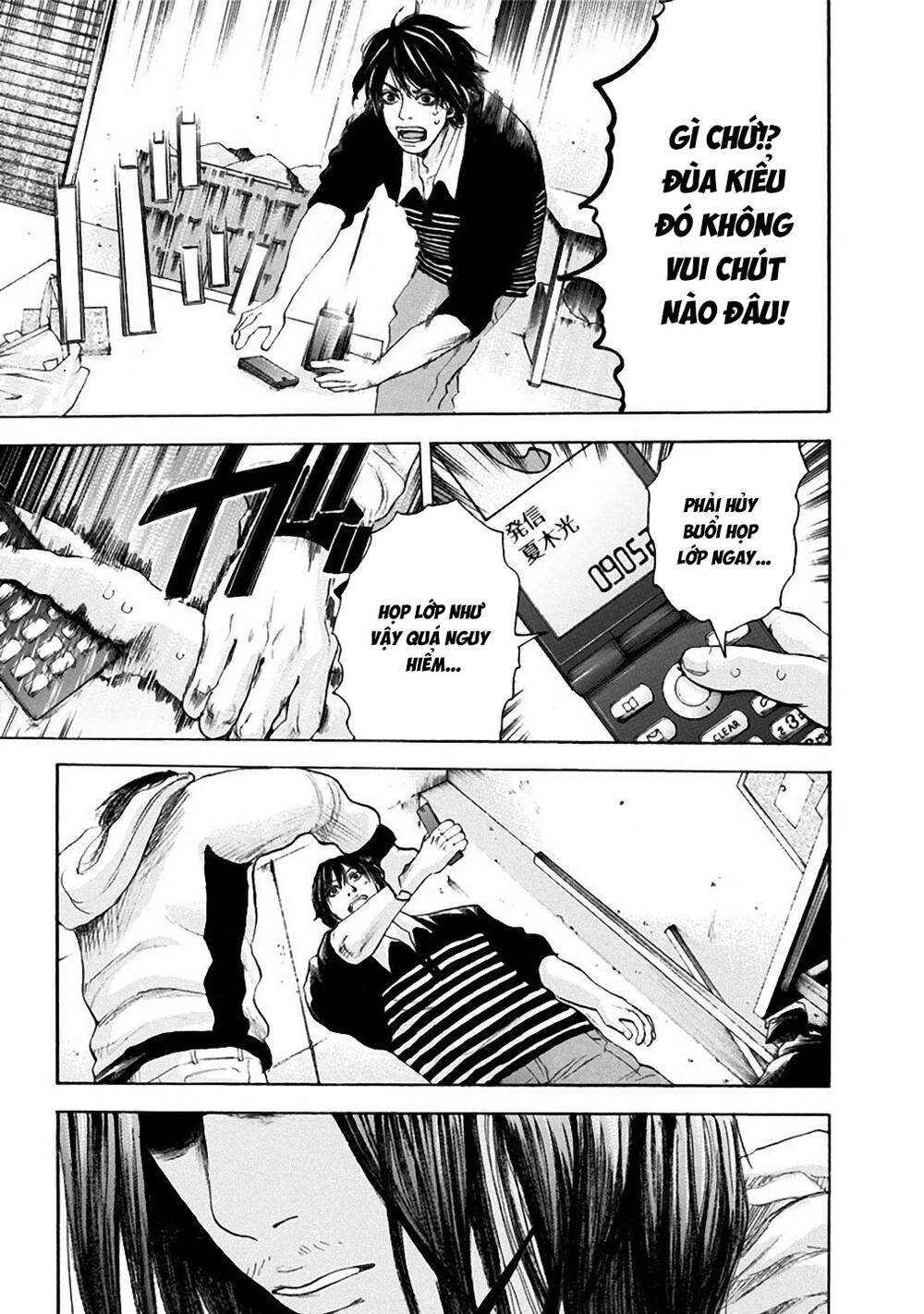 Yokohamasen Doppelganger Chapter 12 - 8