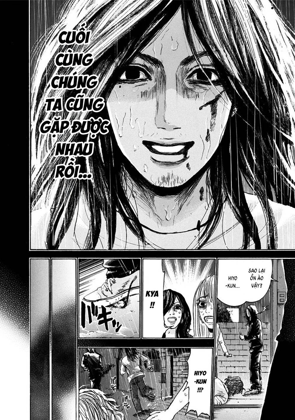 Yokohamasen Doppelganger Chapter 15 - 11