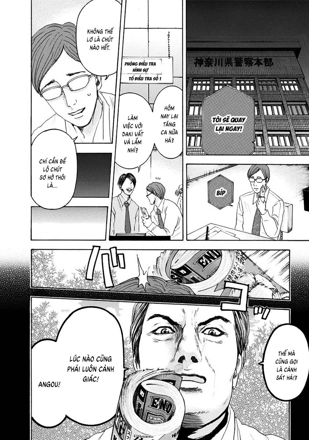Yokohamasen Doppelganger Chapter 22 - 8