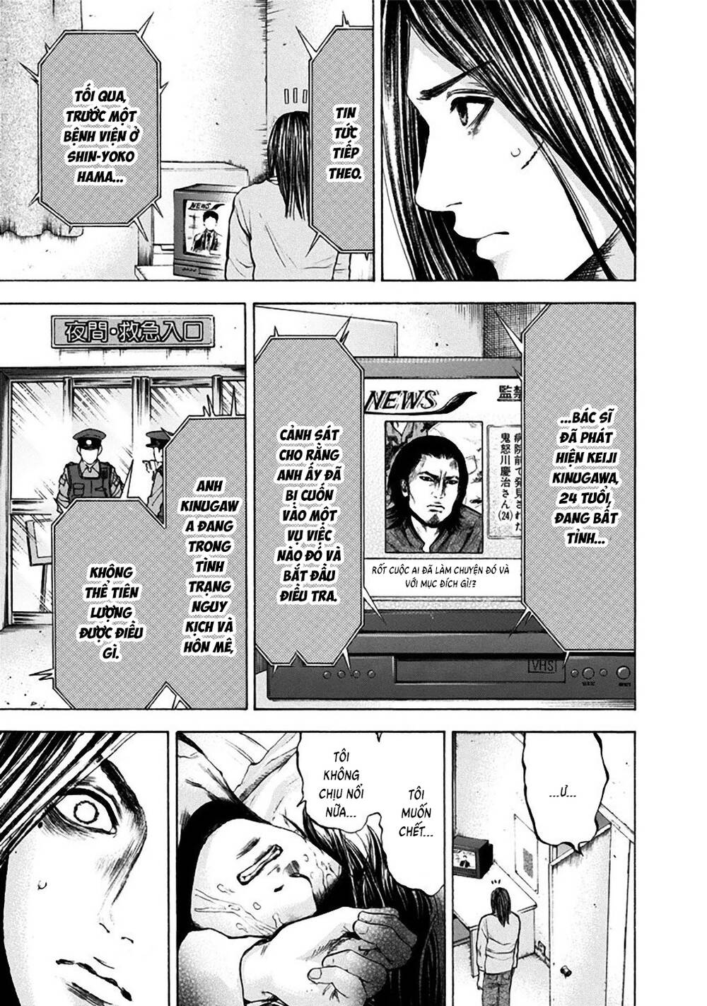 Yokohamasen Doppelganger Chapter 24 - 7