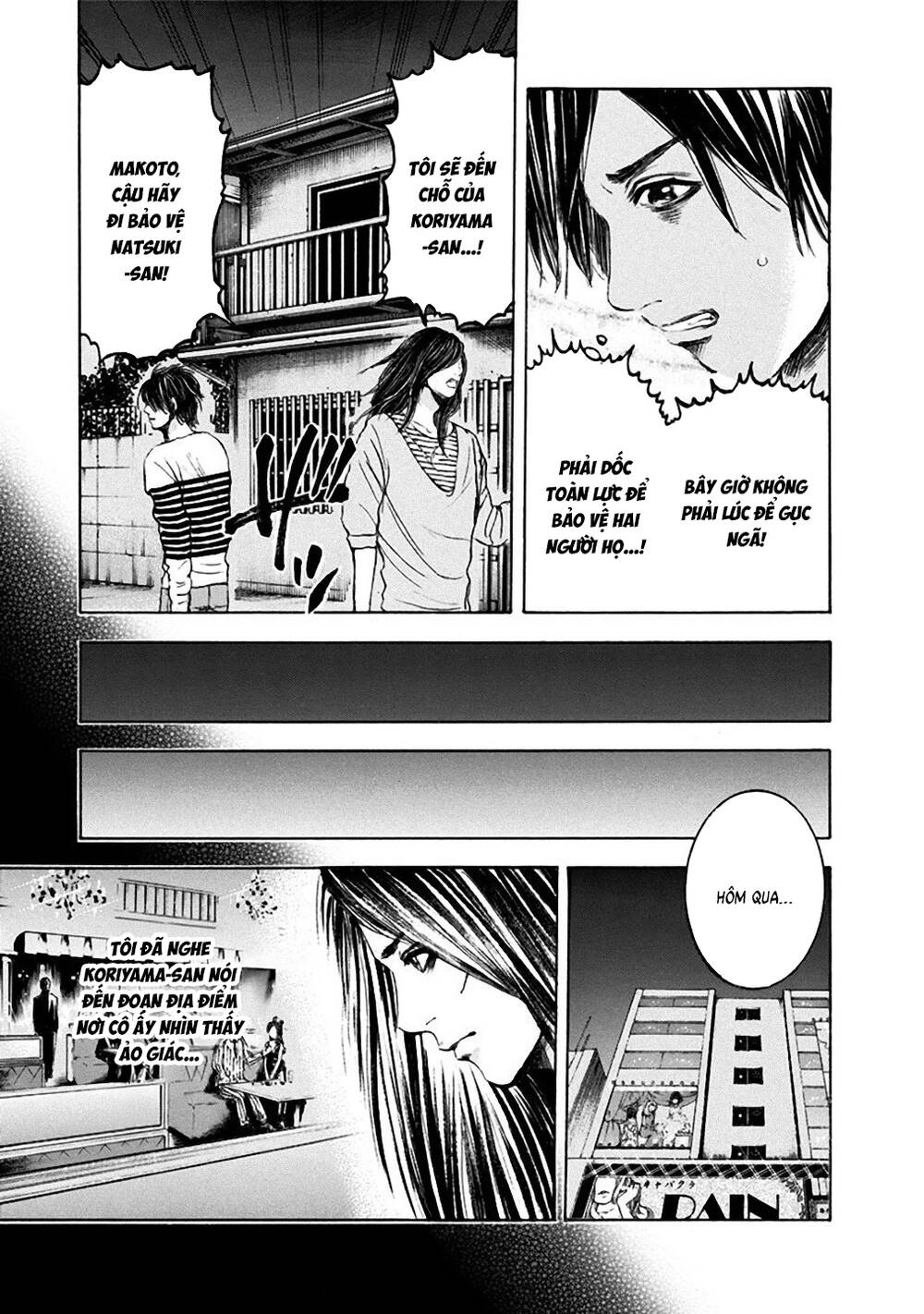 Yokohamasen Doppelganger Chapter 24 - 11