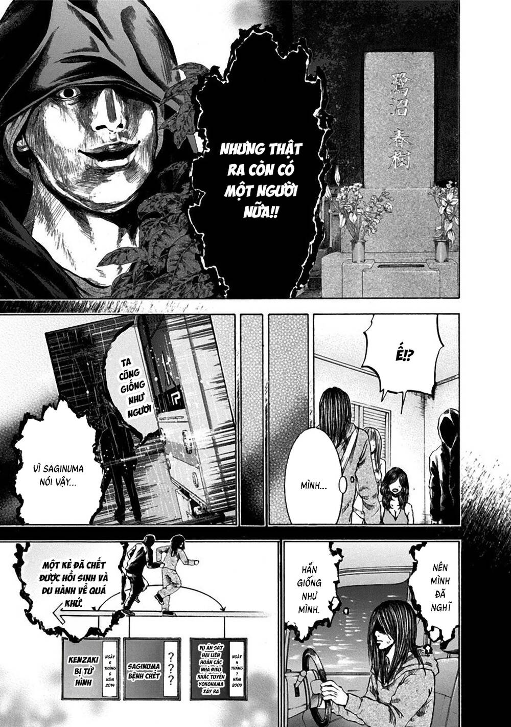 Yokohamasen Doppelganger Chapter 29 - 6