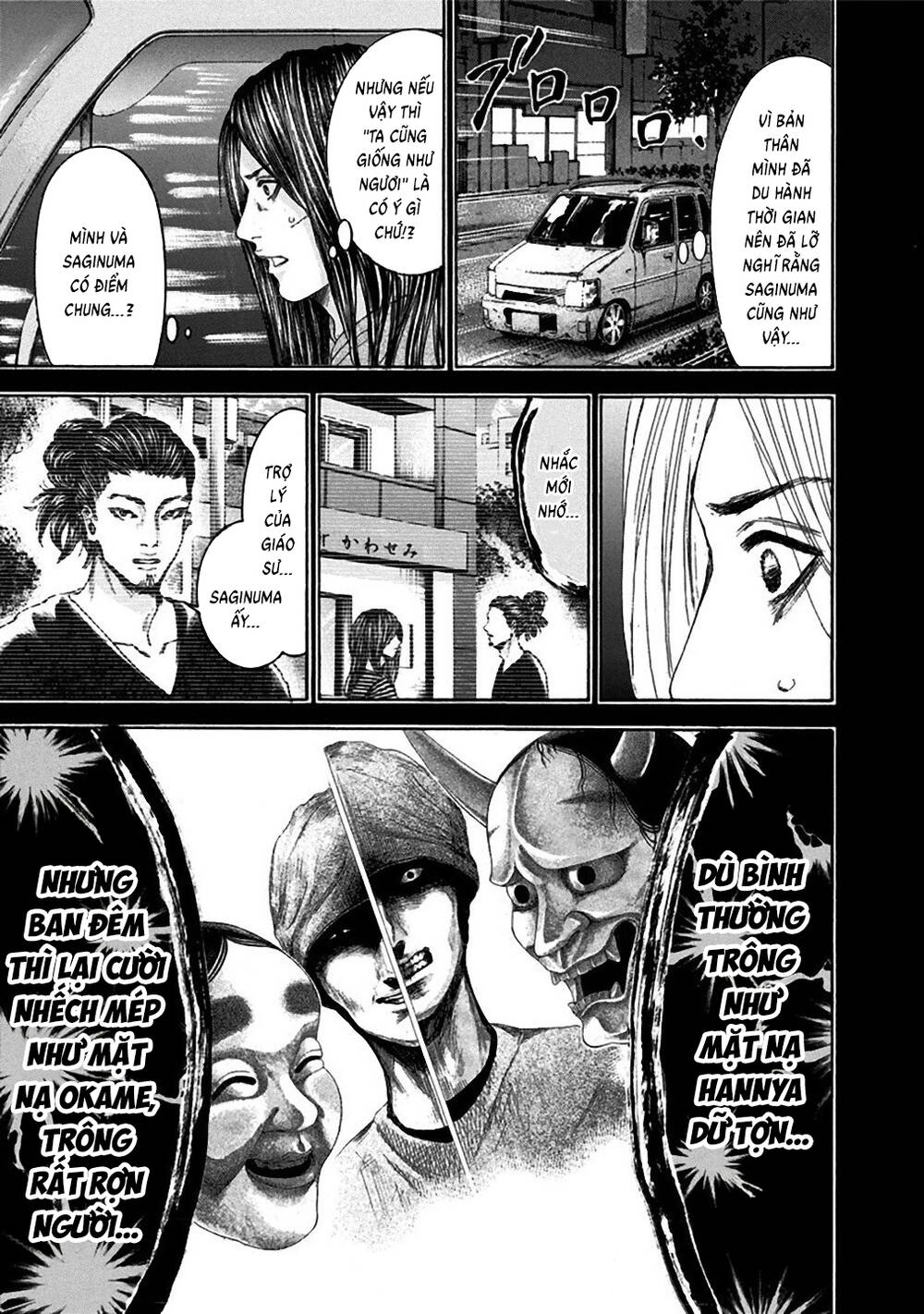 Yokohamasen Doppelganger Chapter 29 - 8