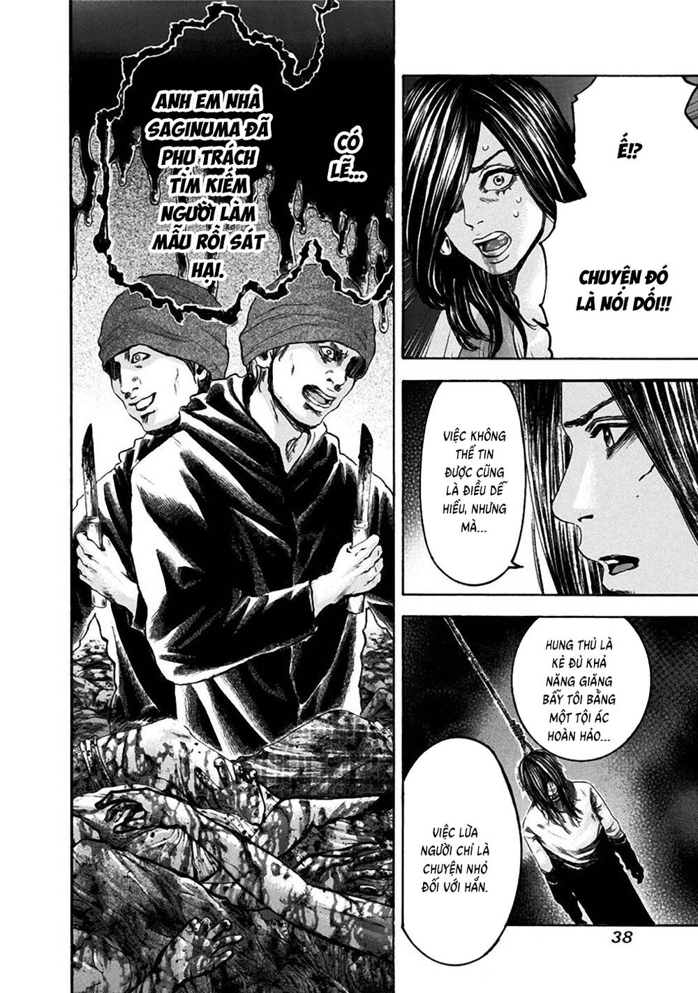 Yokohamasen Doppelganger Chapter 29 - 17