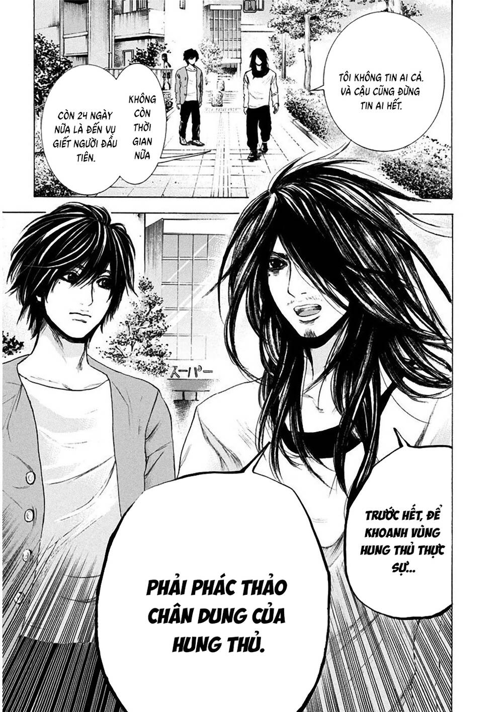 Yokohamasen Doppelganger Chapter 3 - 4