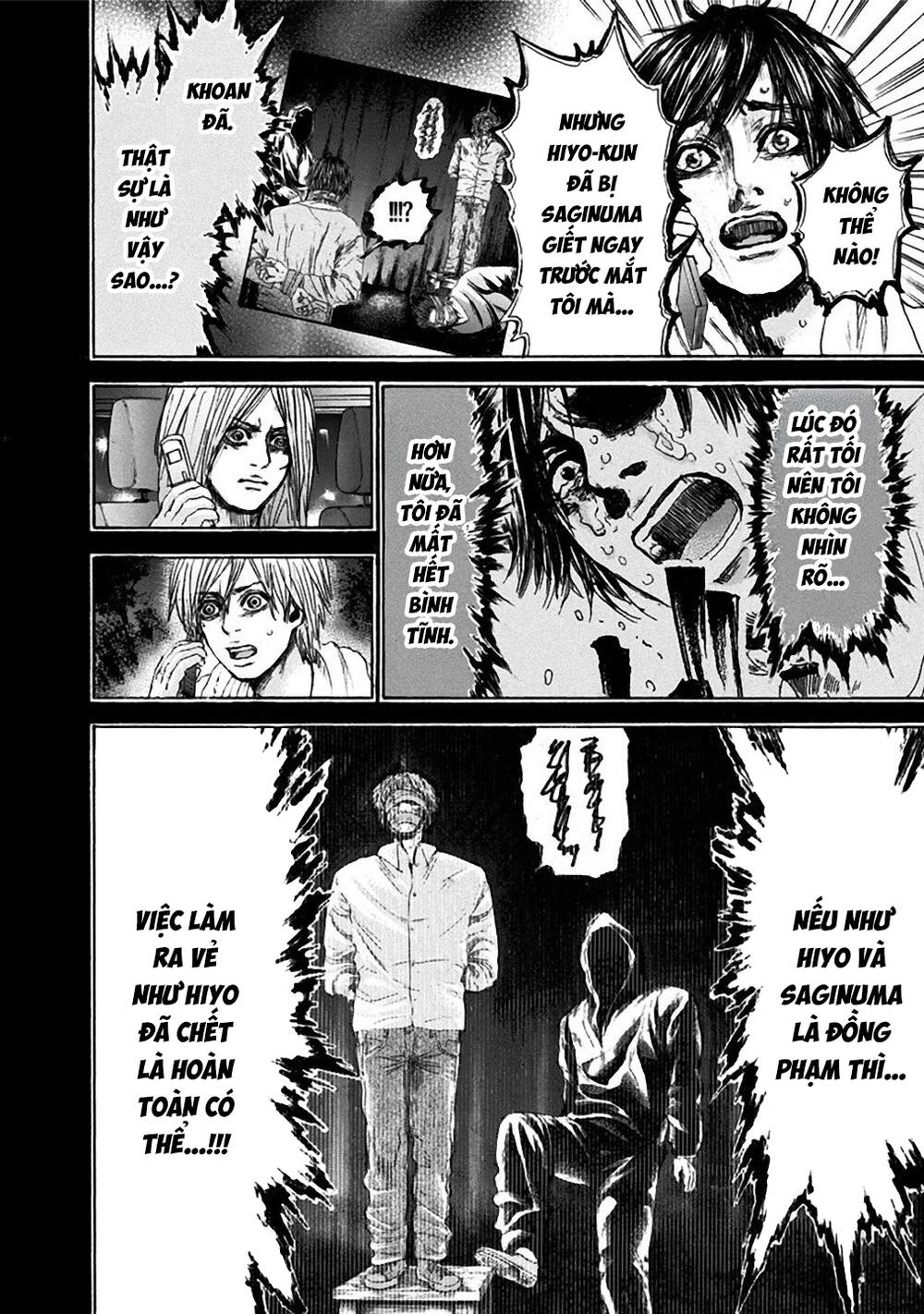 Yokohamasen Doppelganger Chapter 30 - 12