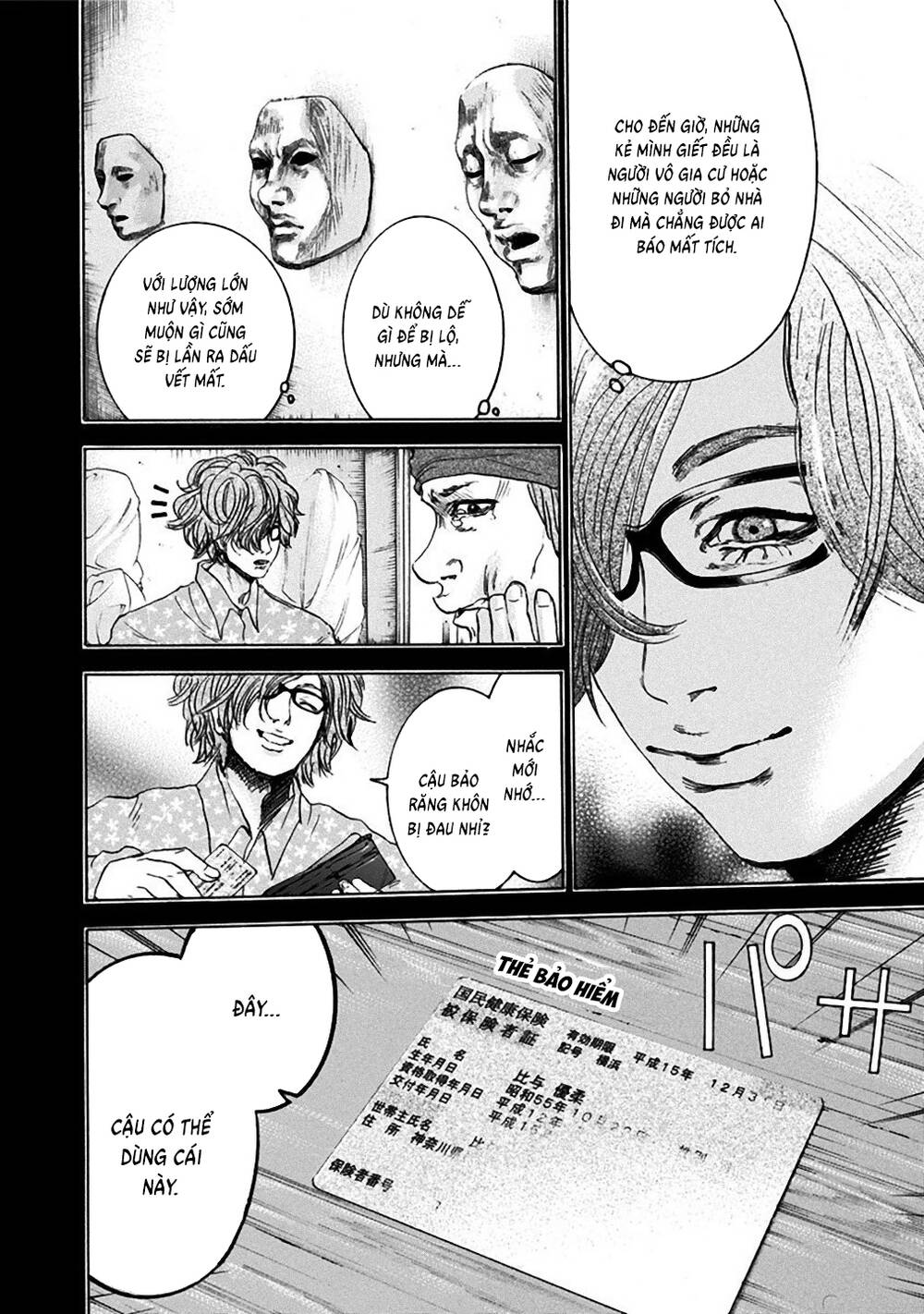 Yokohamasen Doppelganger Chapter 33 - 16