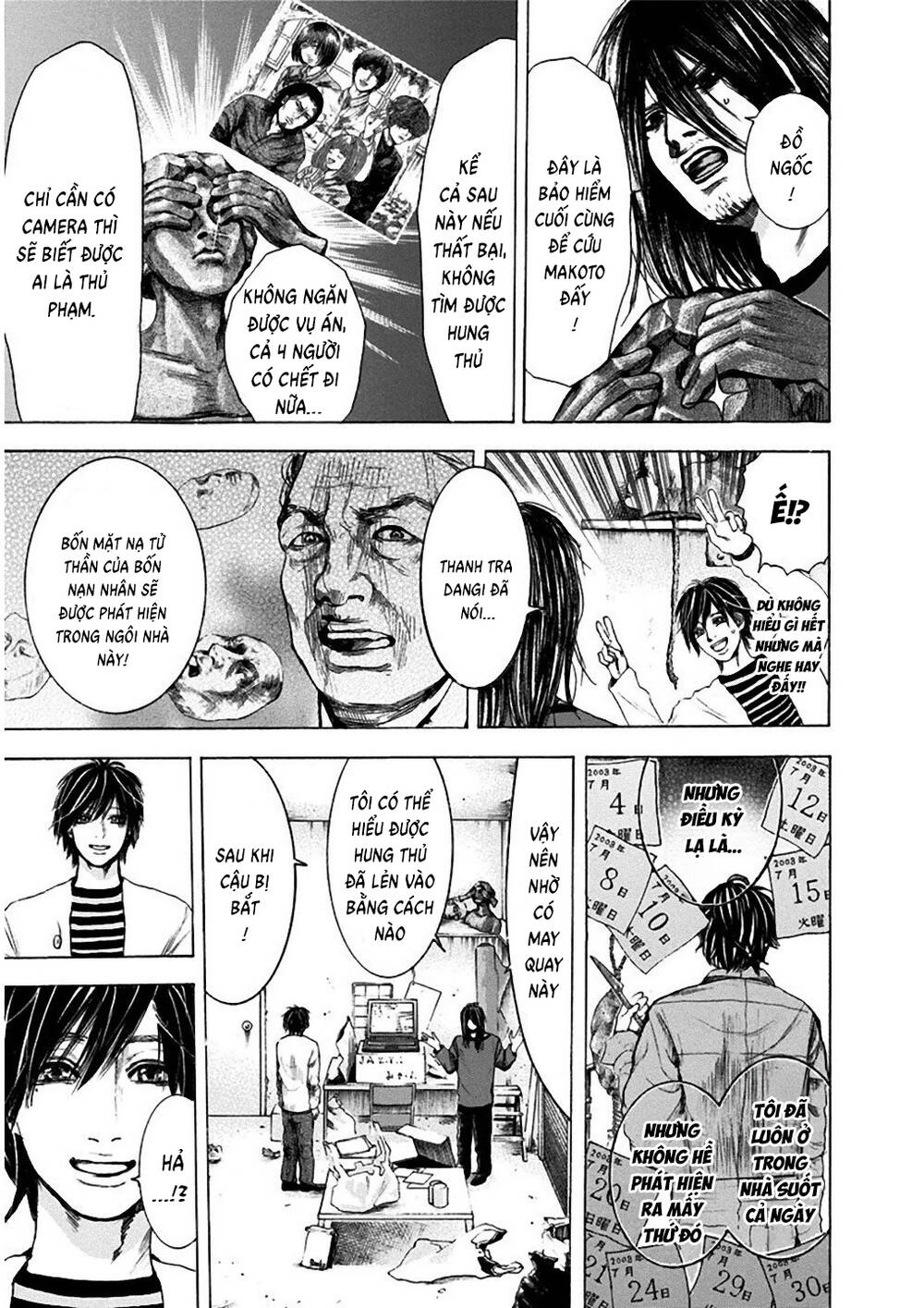 Yokohamasen Doppelganger Chapter 4 - 10