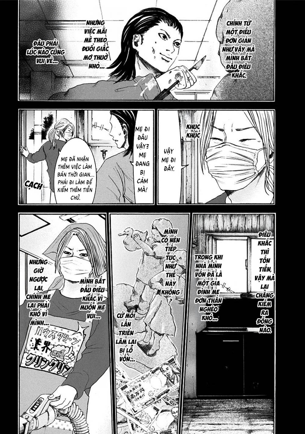 Yokohamasen Doppelganger Chapter 8 - 6